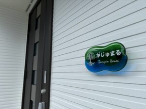琉球ガラス（表札）